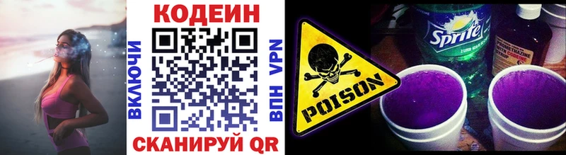 купить наркоту mega сайт Кодеин напиток Lean (лин) Октябрьск