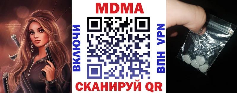 МДМА VHQ  mega онион  Октябрьск  наркотики 